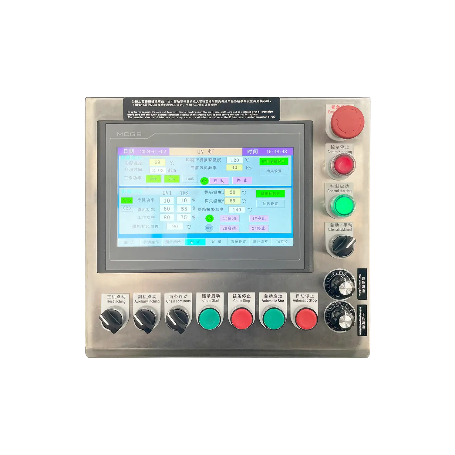 8-color-tube-offset-printer-10